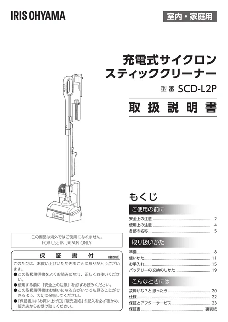 irisohyama アイリスオーヤマ 充電式サイクロンスティッククリーナーSCD-L2P-H